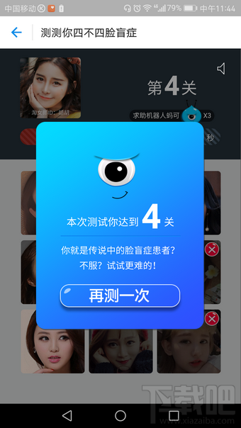 支付宝脸盲测试在哪里？支付宝脸盲测试怎么玩？