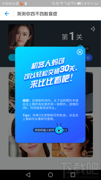 支付宝脸盲测试在哪里？支付宝脸盲测试怎么玩？