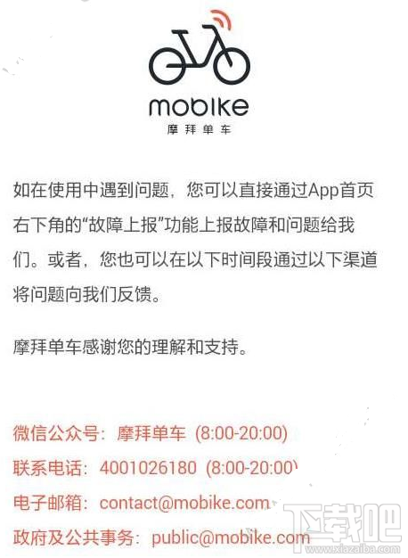 摩拜单车忘记锁车怎么办？摩拜单车忘记锁车被骑走了解决办法
