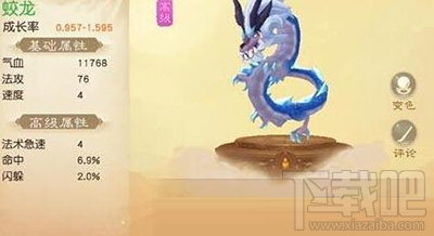 大话西游热血版蛟龙怎么样？蛟龙属性技能详解