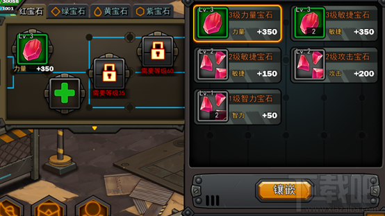 生存日记宝石系统介绍