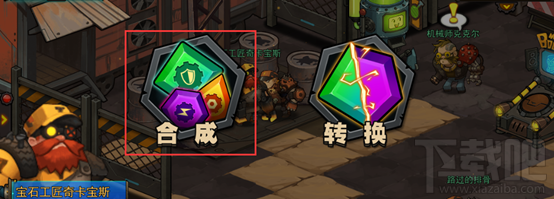 生存日记宝石系统介绍