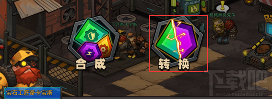 生存日记宝石系统介绍