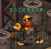 生存日记宝石系统介绍