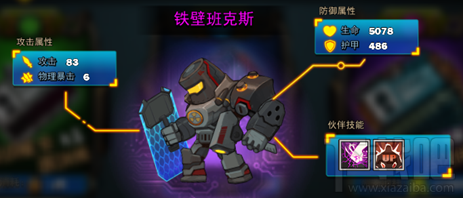 生存日记伙伴系统介绍