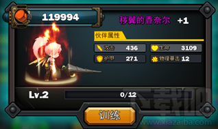 生存日记伙伴系统介绍
