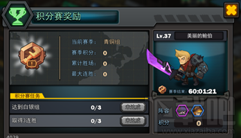 生存日记积分赛介绍