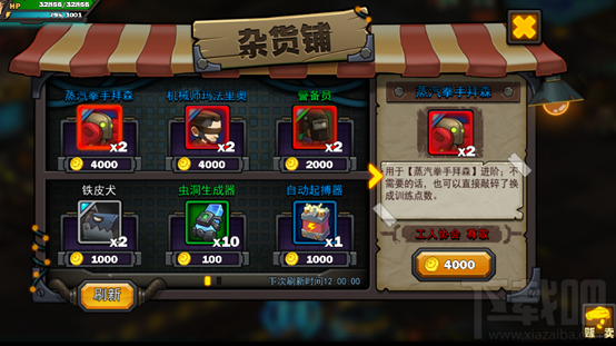 生存日记声望系统介绍