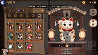 阴阳师手游御魂奉纳天赐奖励怎么触发？