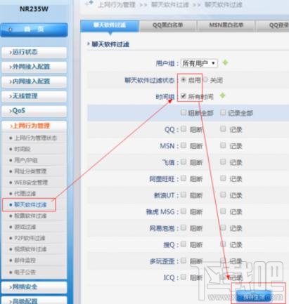 利用路由器获取局域网内QQ号