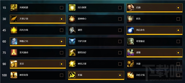 魔兽世界7.15神牧天赋怎么加点 魔兽世界神牧天赋推荐