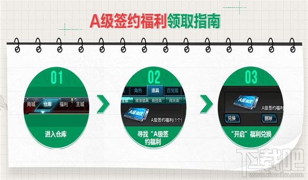 2017逆战全民福利收集活动什么时候开始？2017逆战全民福利签约A级福利活动地址