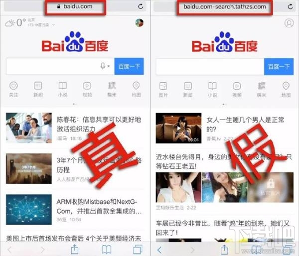 百度官方回应：手机浏览器百度首页现黄色链接系被劫持