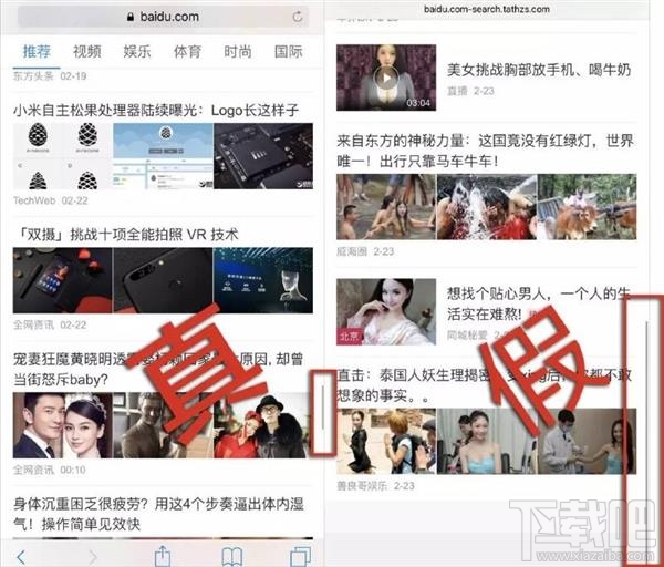 百度官方回应：手机浏览器百度首页现黄色链接系被劫持
