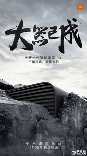 小米明日新品发布会亮点：新一代小米路由器HD
