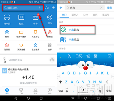 支付宝在哪玩脸盲测试？支付宝脸盲测试入口