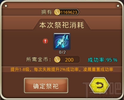 少爷的秘密花园法阵祭祀介绍