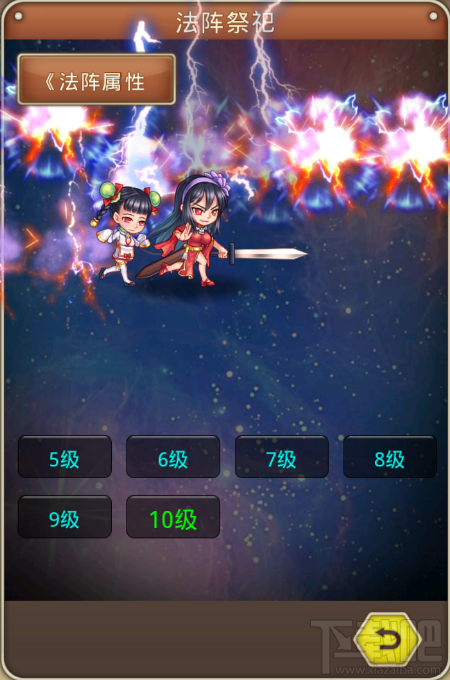 少爷的秘密花园法阵祭祀介绍