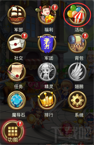 少爷的秘密花园终极魔龙介绍