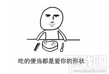 劈个叉都是爱你的形状什么梗？劈个叉都是爱你的形状表情包分享