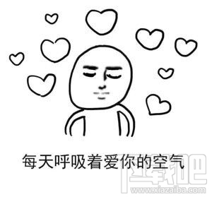 劈个叉都是爱你的形状什么梗？劈个叉都是爱你的形状表情包分享