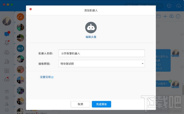 钉钉群机器人怎么用？钉钉机器人功能介绍