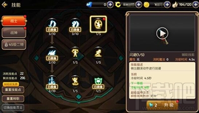 龙之谷手游新手如何加点？新手前期加点攻略