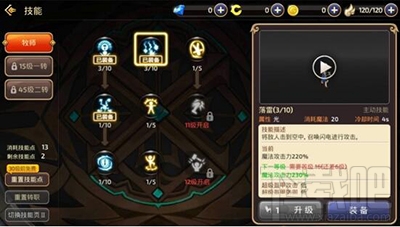 龙之谷手游新手如何加点？新手前期加点攻略