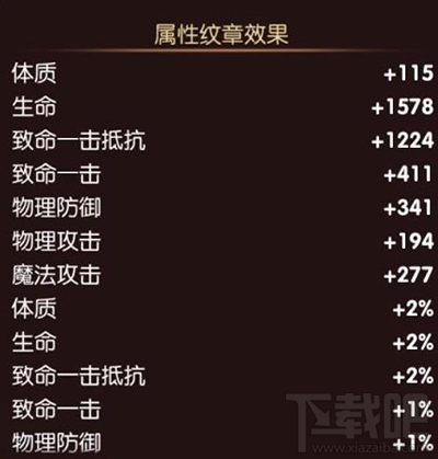 龙之谷手游纹章是什么？龙之谷手游纹章怎么获取