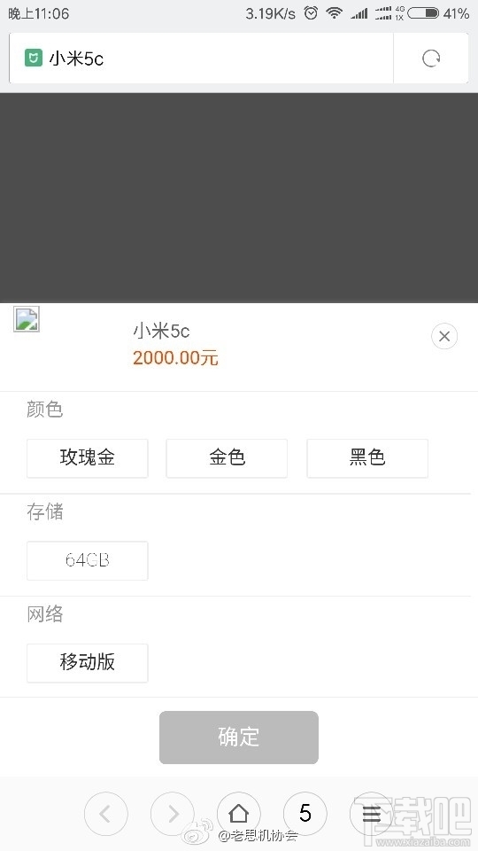 小米5C今日发布：首款自主研发松果处理器手机