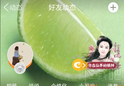 qq空间你在仙界的模样怎么玩？qq空间三生三世十里桃花你在仙界的模样玩法