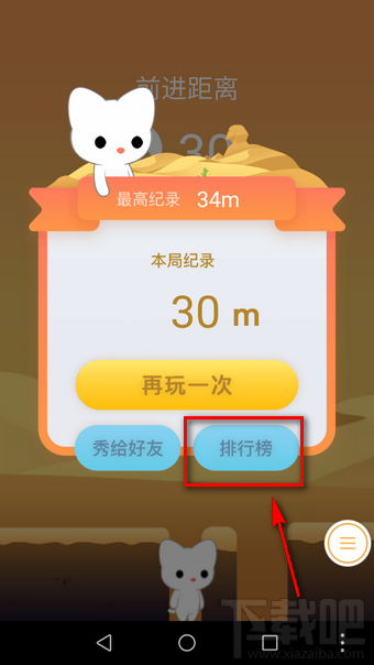QQ空间尖叫吧喵星人怎么玩？QQ空间尖叫吧喵星人玩法介绍