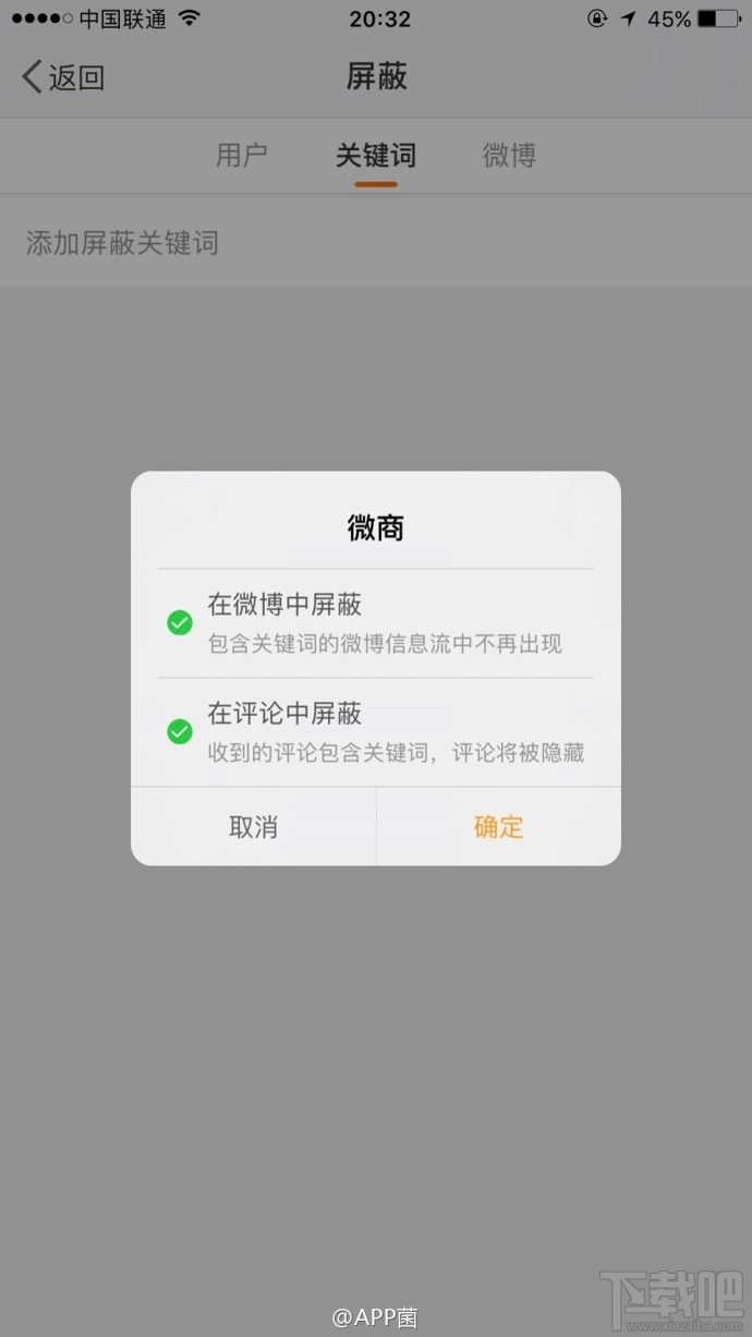 新浪微博怎么拉黑？微博拉黑功能在哪里