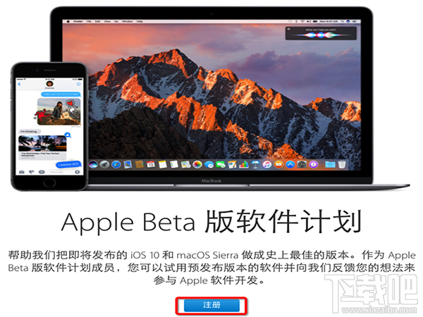 macOS X10.12.4Beta4公测版怎么更新升级？macOS X10.12.4Beta4公测版升级教程