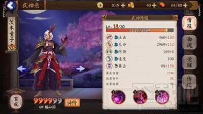 阴阳师茨木童子御魂如何搭配？