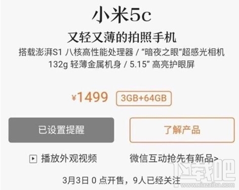 小米5c和小米5s区别是什么？小米5s和小米5c对比