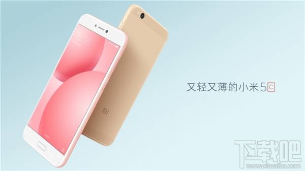 小米5C有电信版吗？小米5C网络制式介绍