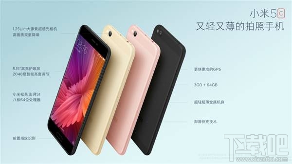 小米5C有电信版吗？小米5C网络制式介绍
