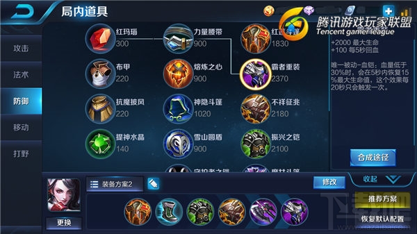 王者荣耀手游攻略之荆轲实战解析
