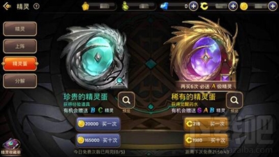 龙之谷手游精灵培养攻略