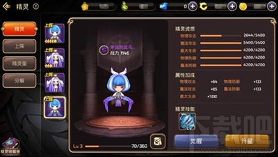龙之谷手游精灵培养攻略