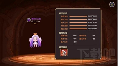 龙之谷手游精灵培养攻略