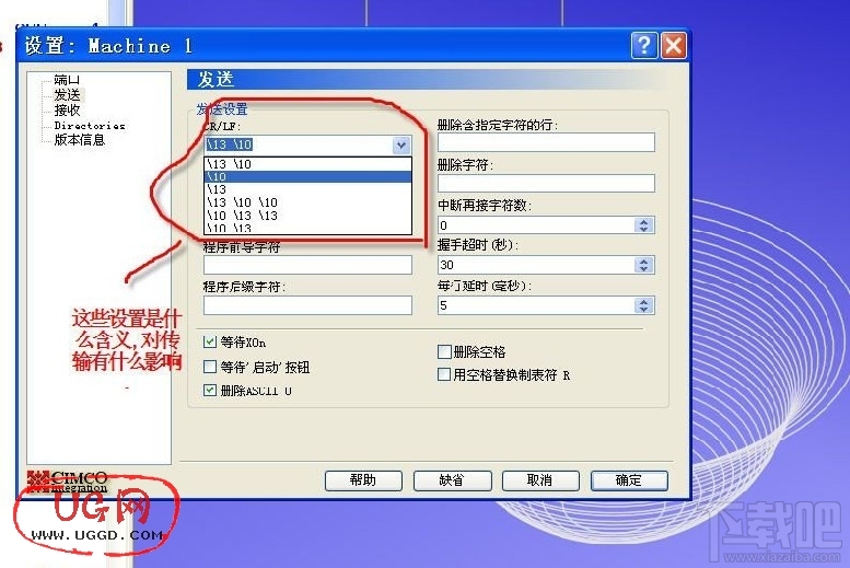 CIMCOEdit5怎样设置DNC传输？CIMCOEdit5如何与CNC连接