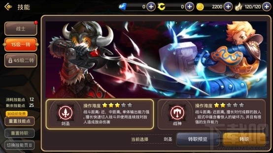 龙之谷手游多少级转职？龙之谷手游转职任务介绍