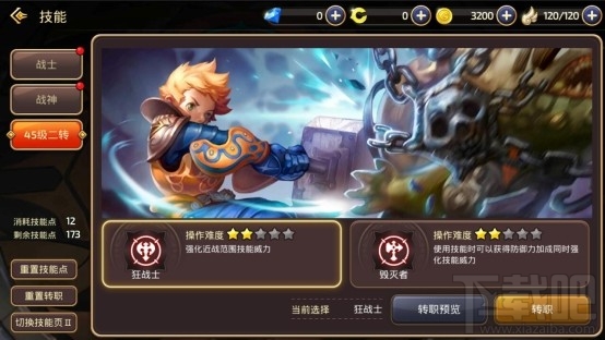 龙之谷手游多少级转职？龙之谷手游转职任务介绍