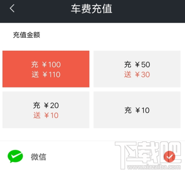 摩拜单车充100送110元真的吗？摩拜单车充值活动介绍