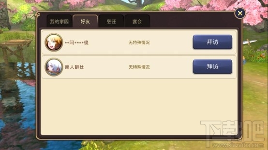 龙之谷手游家园怎么玩？龙之谷手游家园怎么获得