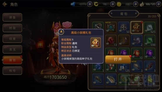 龙之谷手游家园怎么玩？龙之谷手游家园怎么获得