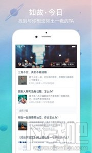 如故app怎么玩？如故是什么软件