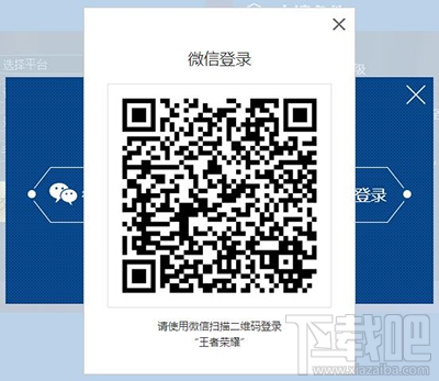 王者荣耀体验服微信怎么申请抢号 王者荣耀体验服微信抢号攻略